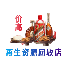 宝坻区资源回收站