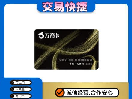 宝坻区购物卡回收万商卡.jpg