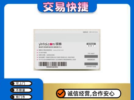 宝坻区购物卡回收银泰购物卡.jpg