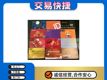 宝坻区购物卡回收网购卡.jpg