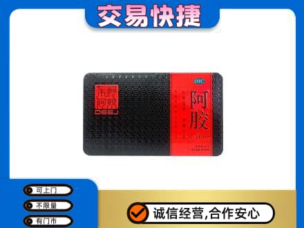 宝坻区回收阿胶
