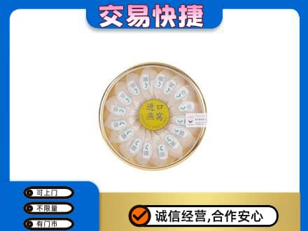 宝坻区回收进口燕窝