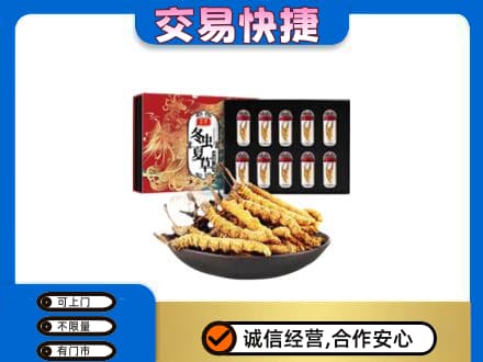 宝坻区回收冬虫夏草