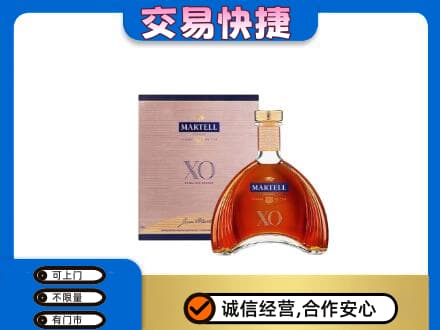 宝坻区洋酒回收马爹利XO.jpg