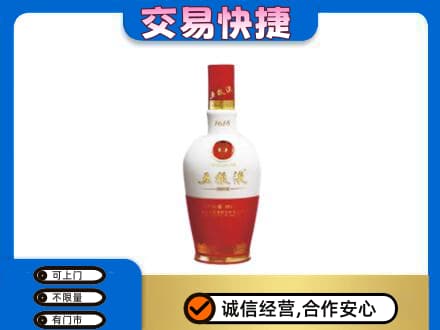 宝坻区名酒回收五粮液1618.jpg
