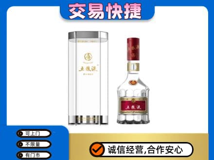宝坻区名酒回收五粮液八代.jpg