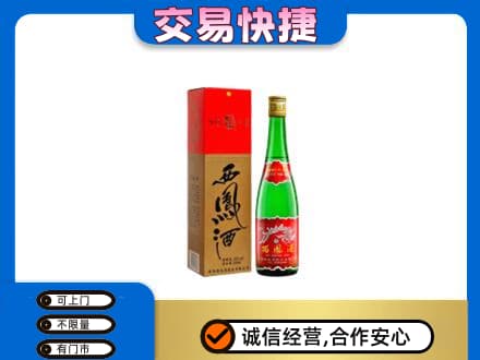 宝坻区名酒回收西凤酒.jpg