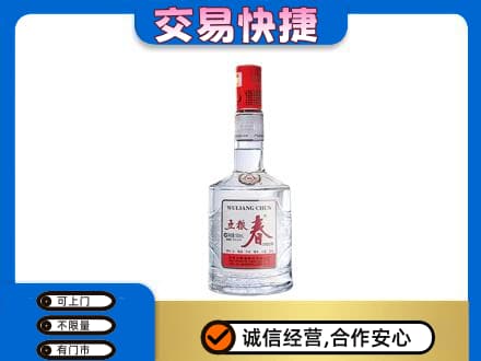 宝坻区名酒回收五粮春.jpg