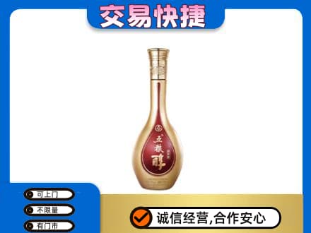宝坻区名酒回收五粮醇.jpg