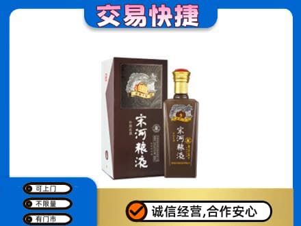 宝坻区名酒回收宋河粮液.jpg