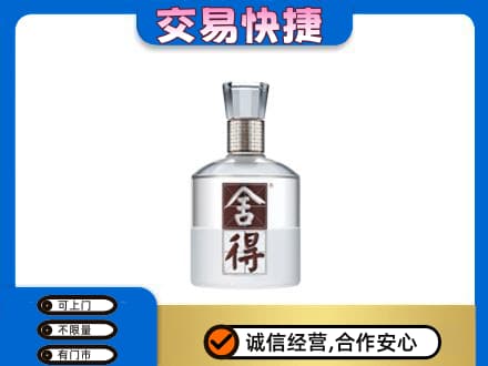 宝坻区名酒回收舍得.jpg