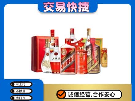 宝坻区名酒回收酒水.jpg