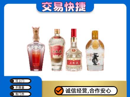 宝坻区名酒回收酒.jpg