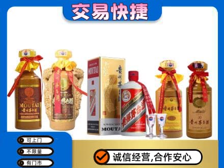 宝坻区回收贵州茅台酒