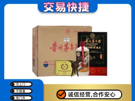 宝坻区回收珍品茅台酒