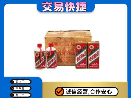 宝坻区回收五星茅台酒