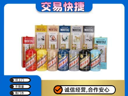 宝坻区回收生肖茅台酒