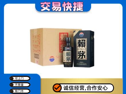宝坻区茅台回收赖茅.jpg